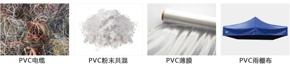 PVC粉末共混锥形双螺杆挤出造粒机